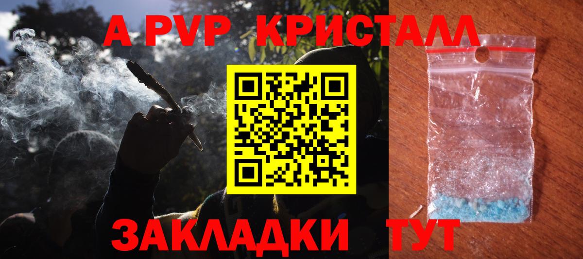 где продают наркотики  Alpha PVP кристаллы  Вход с VPN  Воронеж 