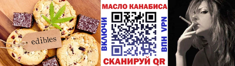 Еда ТГК конопля  купить наркотики сайты  Воронеж 