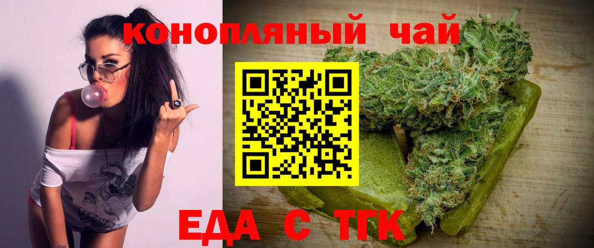 Canna-Cookies конопля  Вход с VPN  Воронеж 
