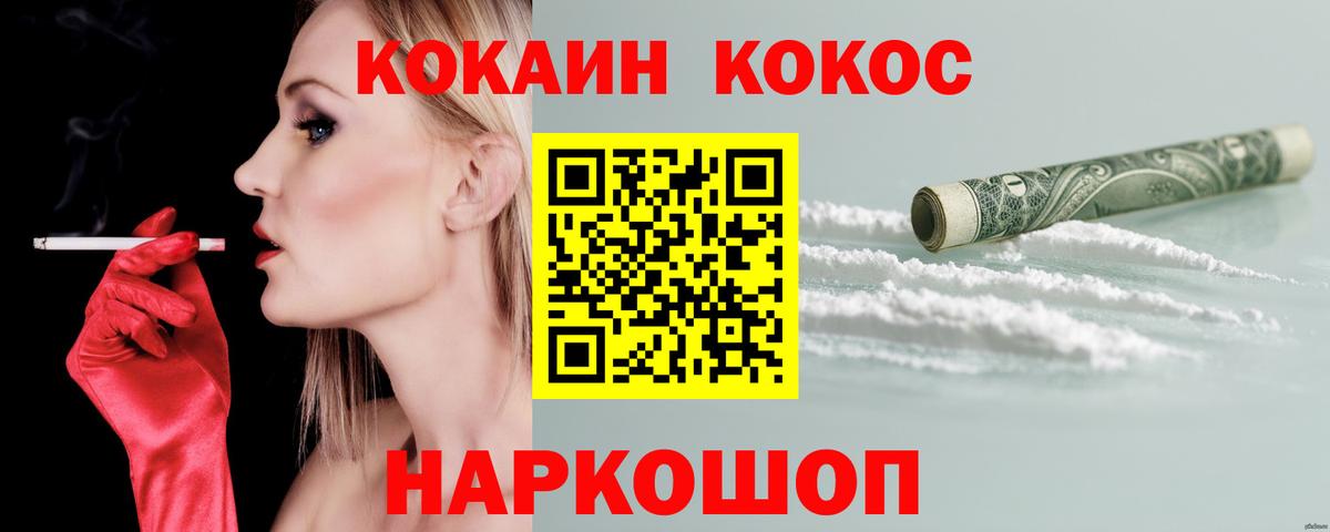 Кокаин 98%  КОКАИН  Воронеж  COCAIN Перу  Вход с VPN 