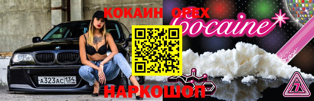 Кокаин Эквадор Воронеж