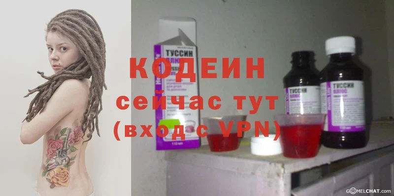 Кодеиновый сироп Lean Purple Drank  где купить наркоту  Воронеж 