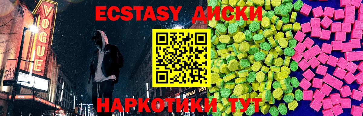 ЭКСТАЗИ ешки Воронеж