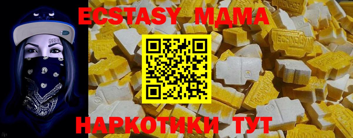 Экстази VHQ  Вход с VPN  ЭКСТАЗИ  Воронеж  Экстази Philipp Plein 