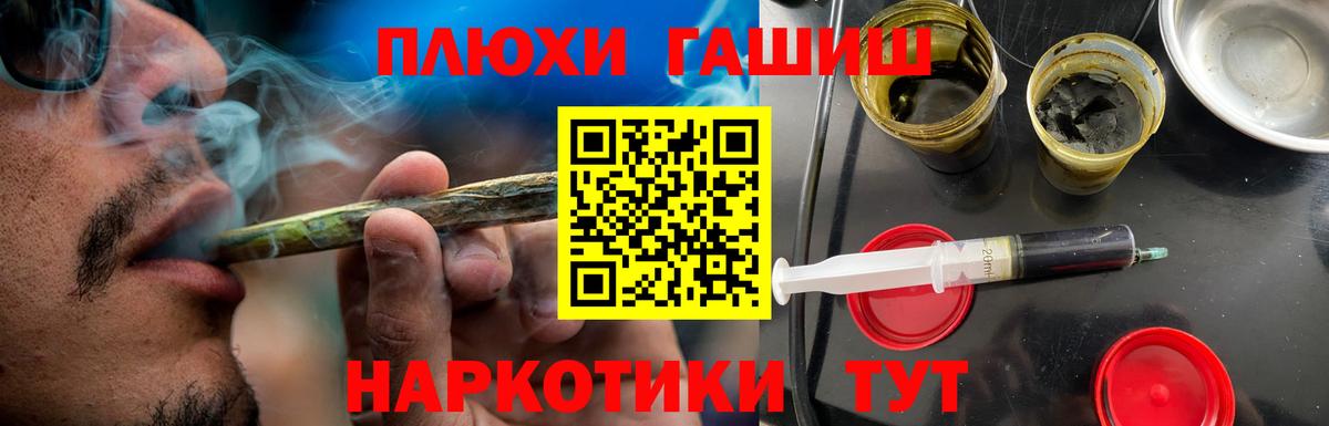 ГАШ ice o lator Воронеж