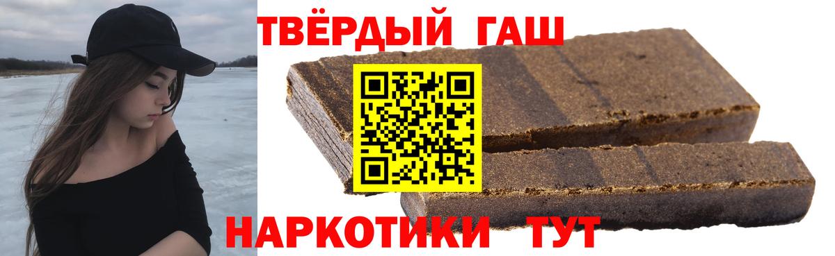 ГАШ Cannabis  Воронеж  ГАШ убойный 