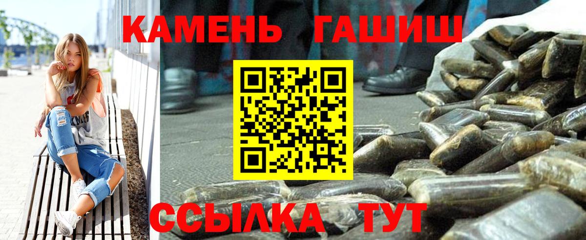 Воронеж  ГАШИШ ice o lator  Вход с VPN  ГАШ ice o lator 