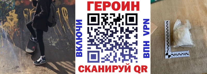 Героин белый  OMG онион  Воронеж 