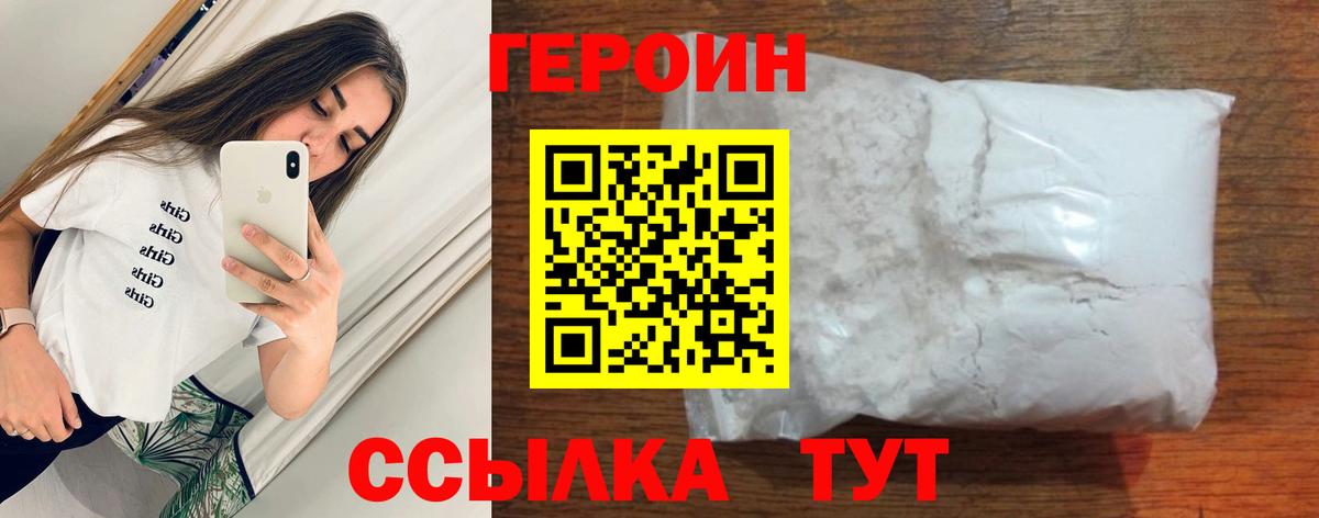 Героин  Воронеж  ГЕРОИН афганец 
