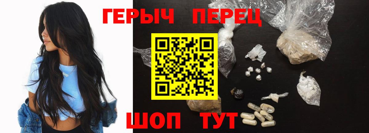 ГЕРОИН VHQ  Вход с VPN  Воронеж 