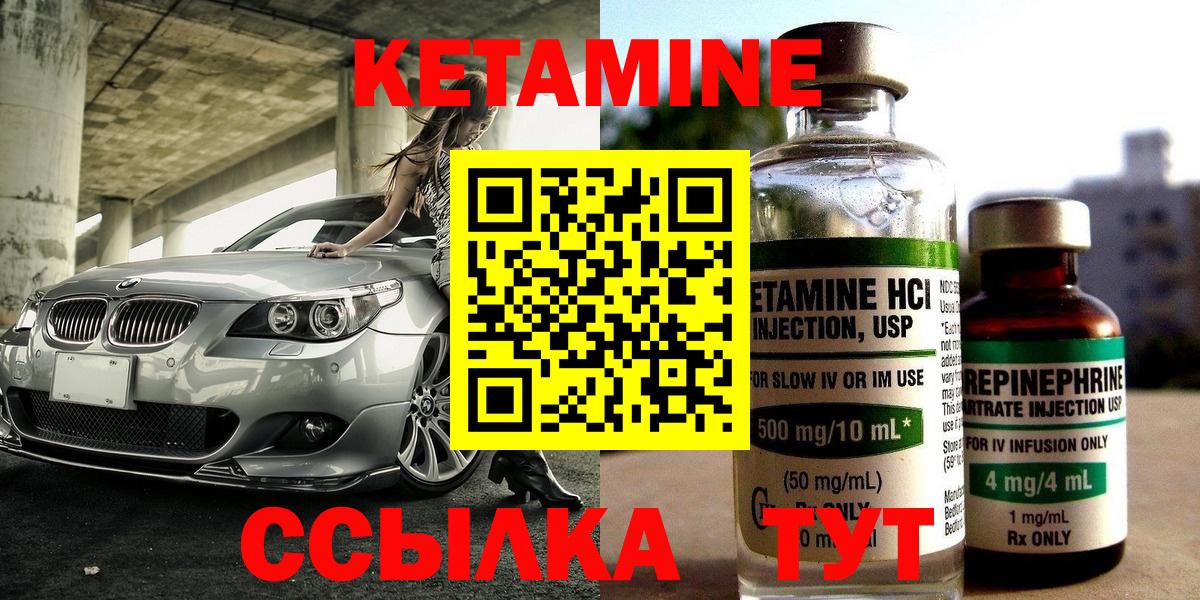 КЕТАМИН ketamine Воронеж