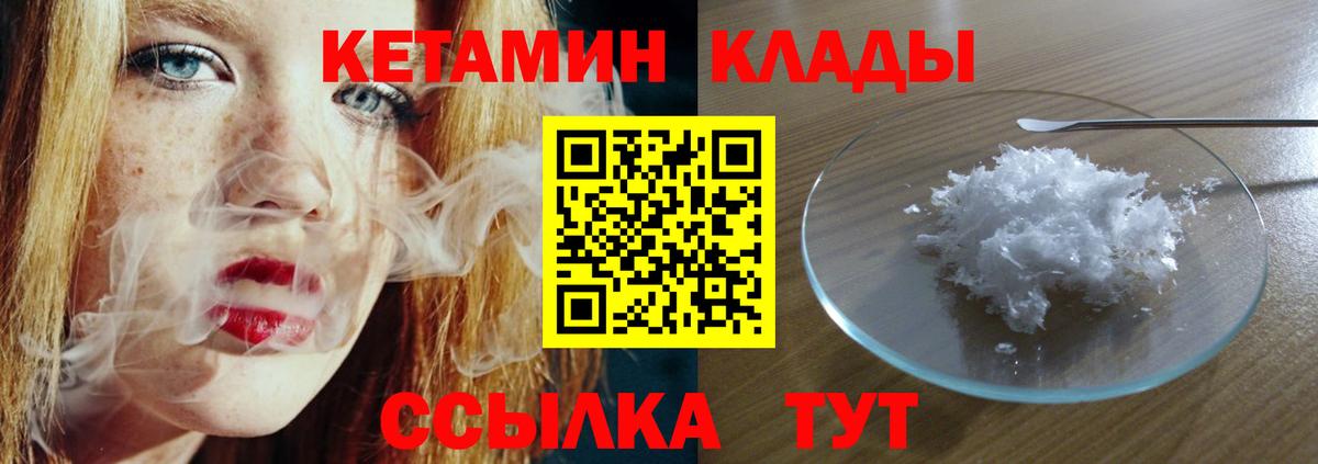 Кетамин ketamine  КЕТАМИН ketamine  Вход с VPN  Воронеж 