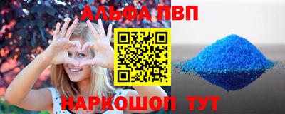 ALPHA PVP Бугуруслан