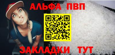 ALPHA PVP Бугуруслан