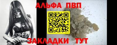 ALPHA PVP Бугуруслан