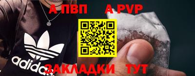 ALPHA PVP Бугуруслан