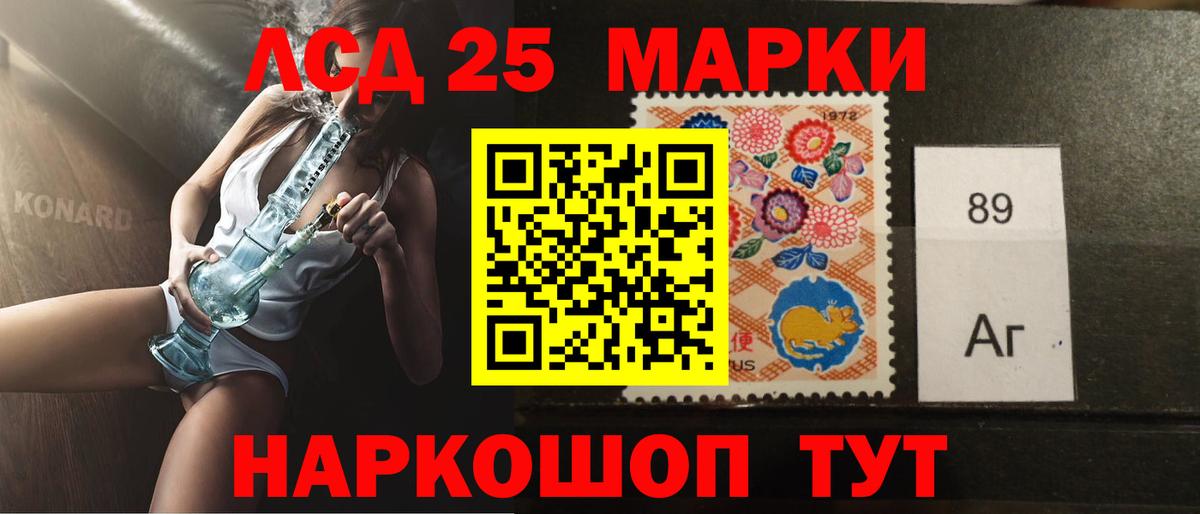 Лсд 25 экстази  KRAKEN вход  Воронеж  ЛСД экстази ecstasy  Лсд 25 экстази кислота 