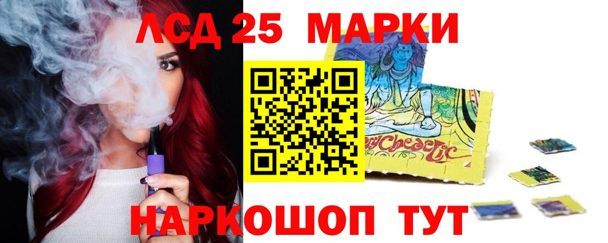 LSD-25 экстази кислота Воронеж