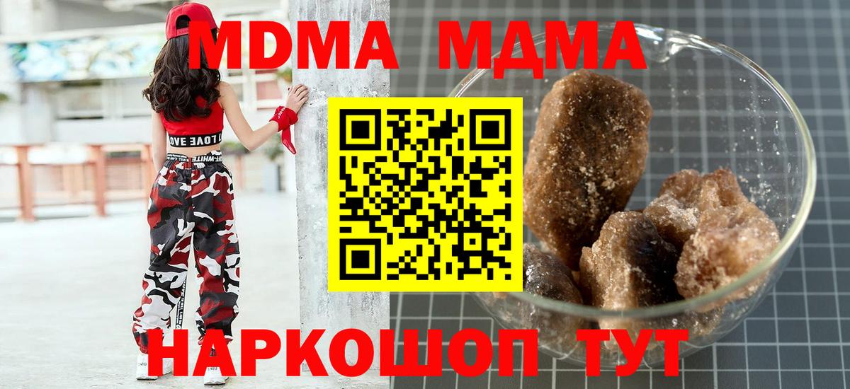 MDMA VHQ Воронеж