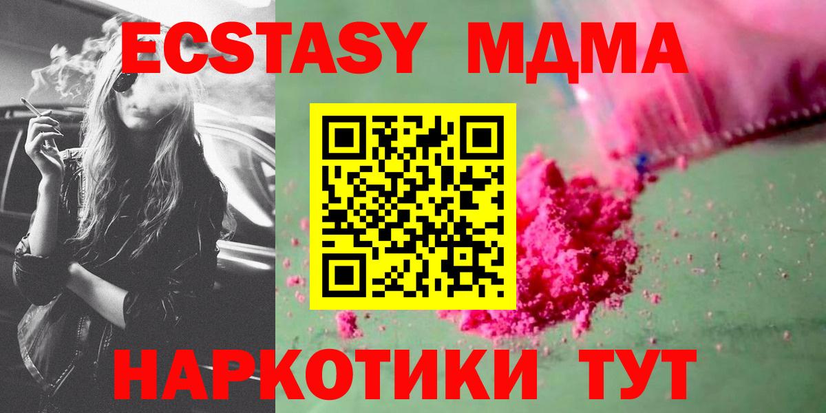MDMA  MDMA Molly  MDMA кристаллы  Вход с VPN  Воронеж 