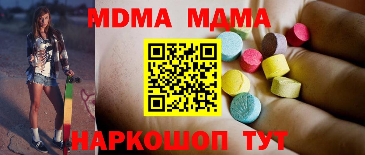 МДМА Molly Воронеж