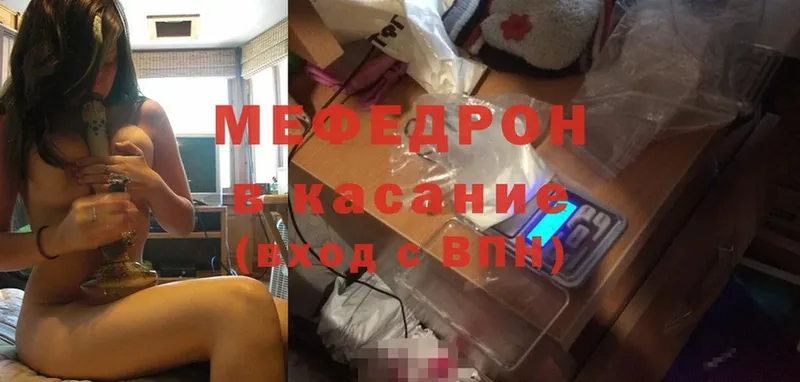 Меф mephedrone  дарнет шоп  Воронеж 