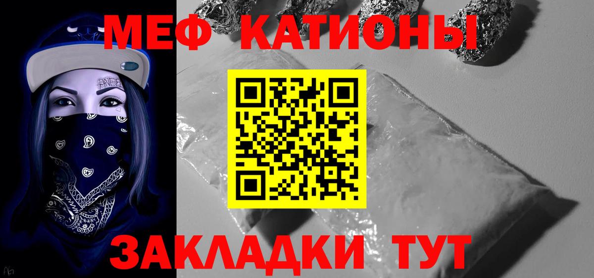 Меф кристаллы Воронеж