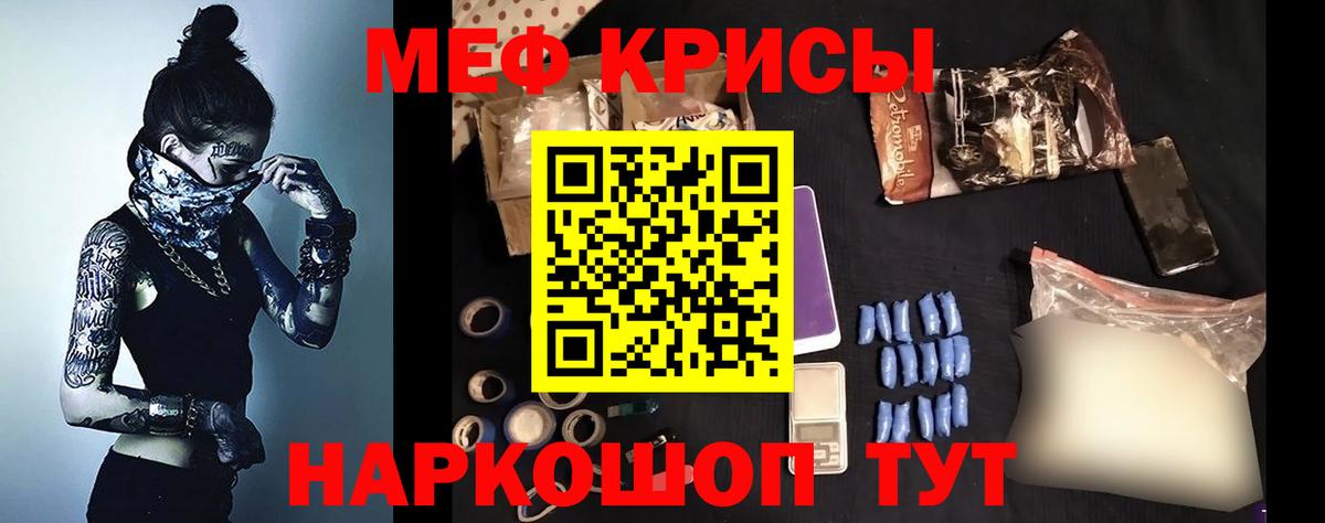 МЯУ-МЯУ  Вход с VPN  Воронеж  Мефедрон мяу мяу 