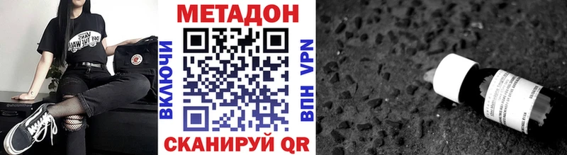 хочу   Воронеж  МЕТАДОН VHQ 