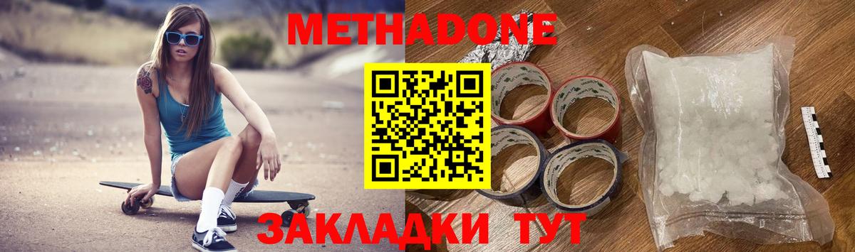 Воронеж  МЕТАДОН VHQ  ОМГ ОМГ ссылки  Вход с VPN 