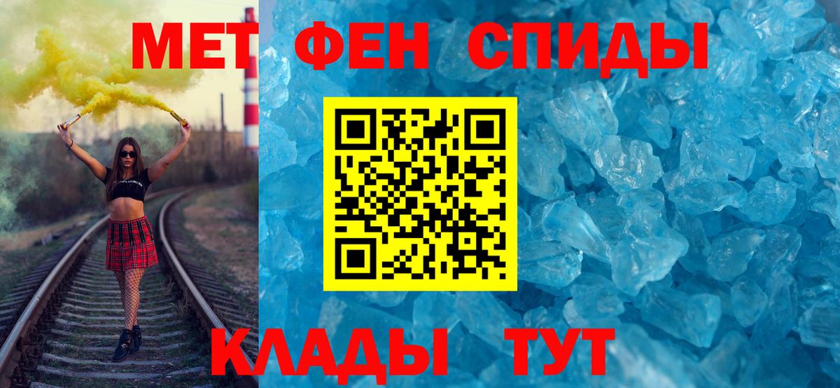 Первитин винт Воронеж