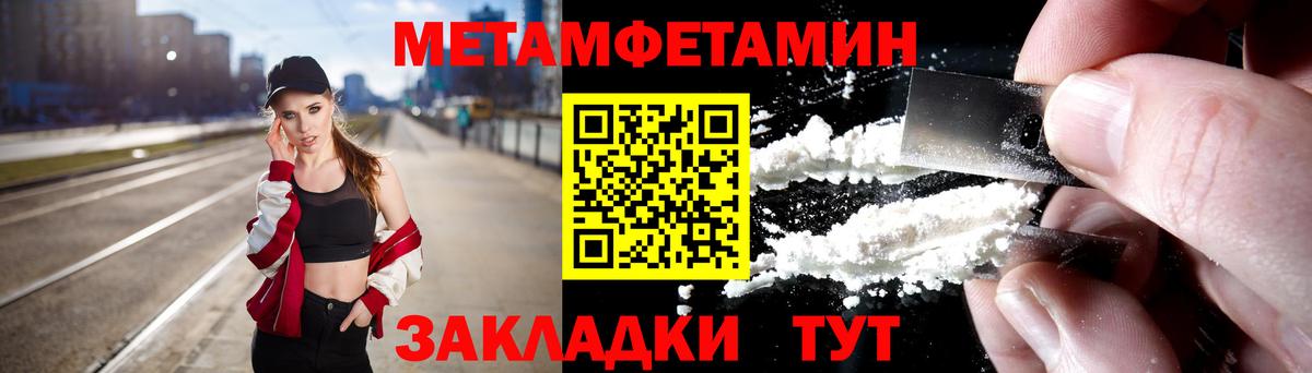 Первитин кристалл  Вход с VPN  Первитин  Воронеж 