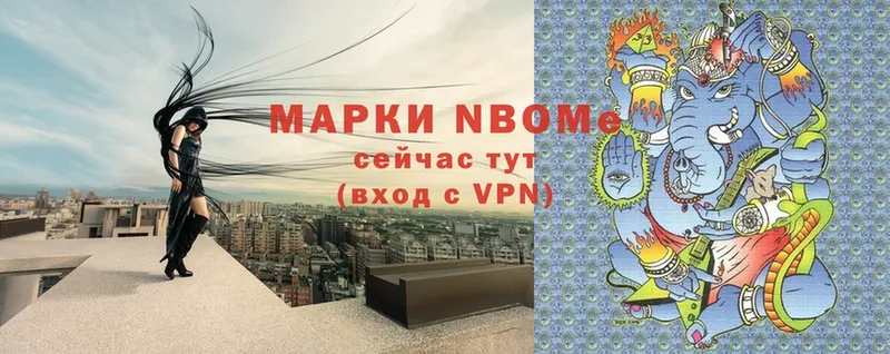 Марки NBOMe 1,8мг  Воронеж 