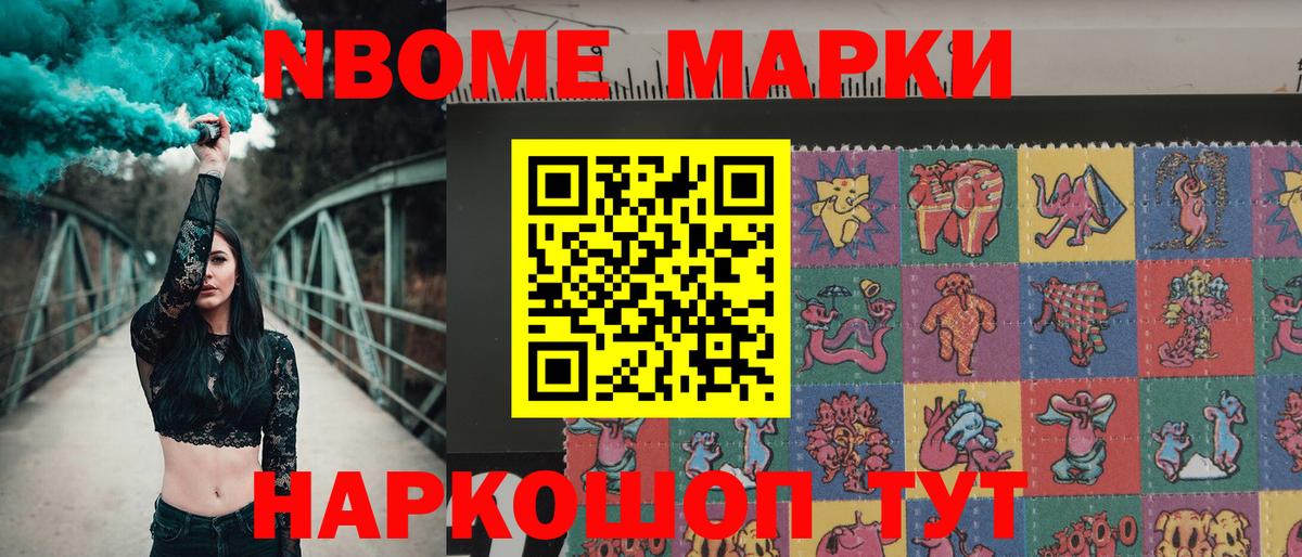 Воронеж  Наркотические марки  Марки N-bome 1,8мг  Вход с VPN  Марки N-bome 1,8мг 