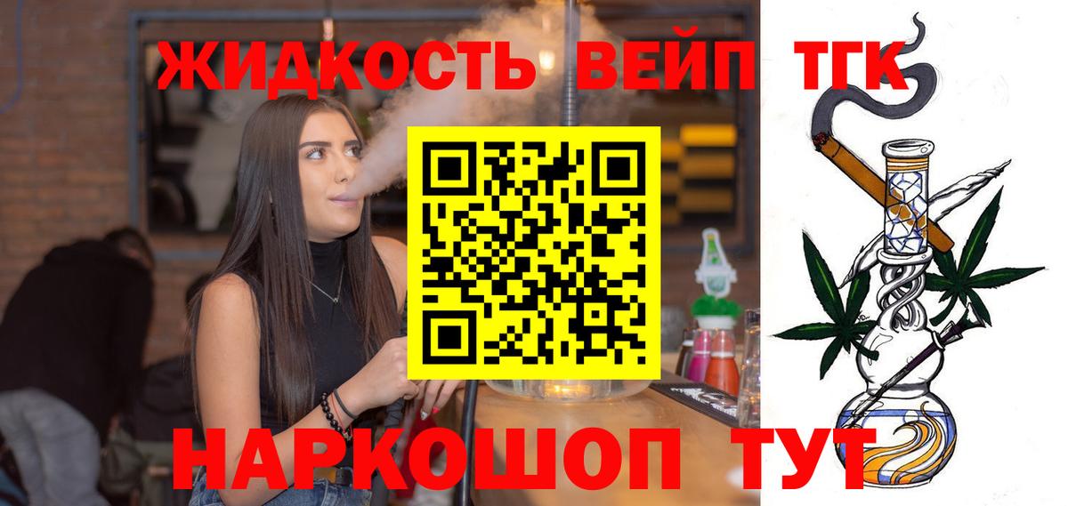 Дистиллят ТГК концентрат  Вход с VPN  Дистиллят ТГК Wax  Воронеж 