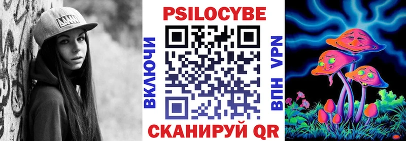 Псилоцибиновые грибы Magic Shrooms Воронеж