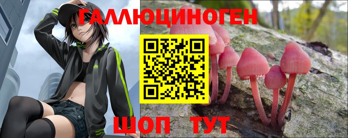 Галлюциногенные грибы ЛСД Воронеж