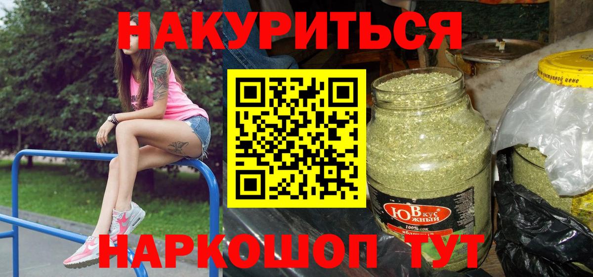 Шишки марихуана план  Вход с VPN  Воронеж  Шишки марихуана план  Марихуана Amnesia 